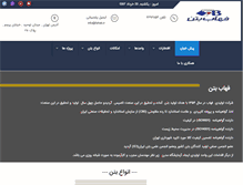 Tablet Screenshot of fahab.com